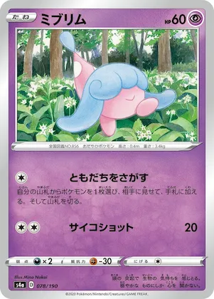 Hatenna #78 – Shiny Star V