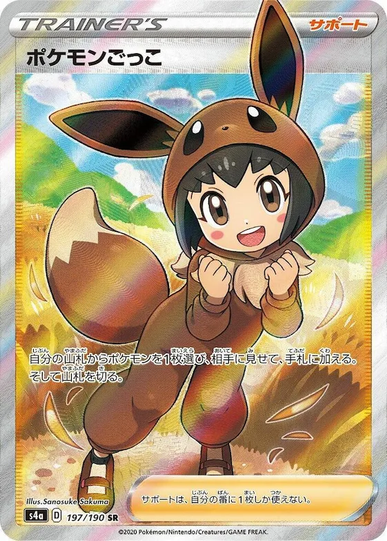 Pok Kid #197 – Shiny Star V