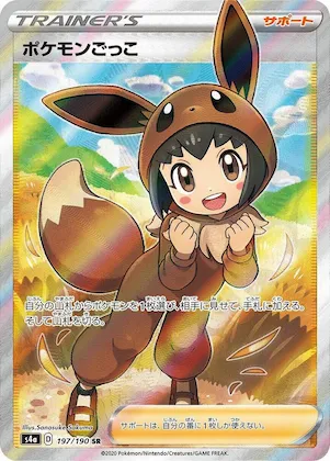 Pok Kid #197 – Shiny Star V