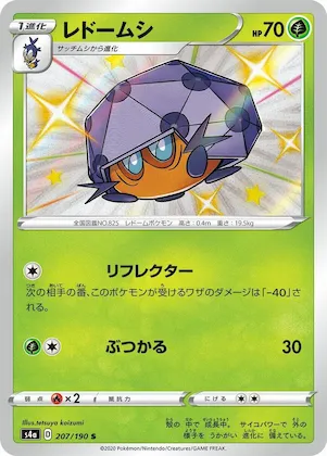 Dottler #207 – Shiny Star V
