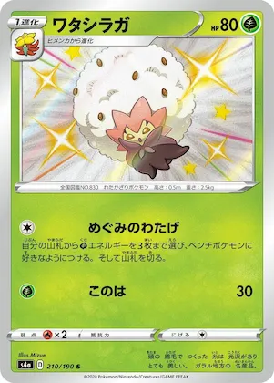 Eldegoss #210 – Shiny Star V