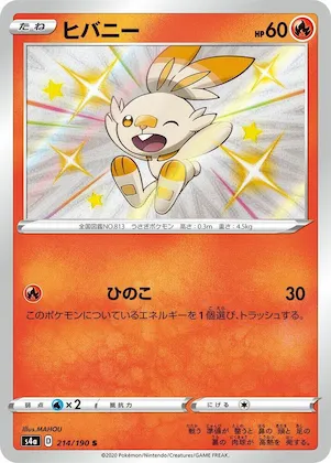Scorbunny #214 – Shiny Star V