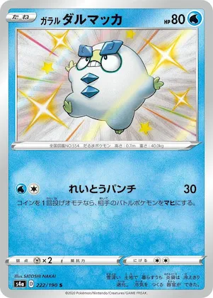 Galarian Darumaka #222 – Shiny Star V