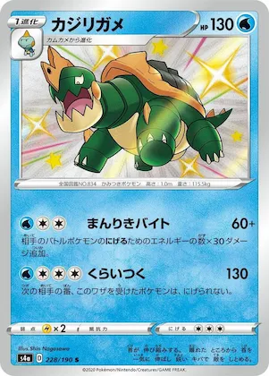 Drednaw #228 – Shiny Star V