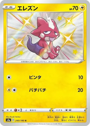 Toxel #240 – Shiny Star V