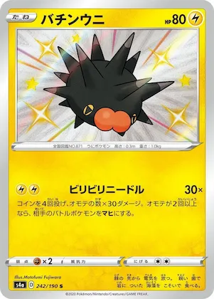 Pincurchin #242 – Shiny Star V