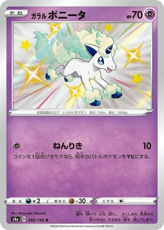 Galarian Ponyta #246 – Shiny Star V