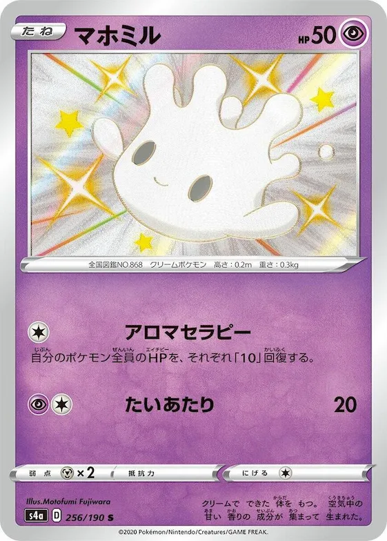 Milcery #256 – Shiny Star V