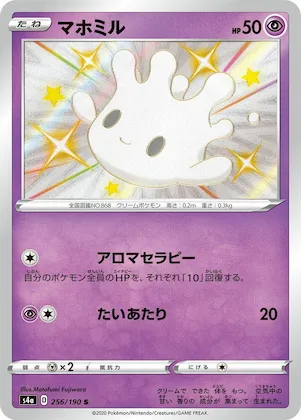 Milcery #256 – Shiny Star V