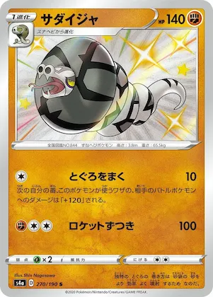 Sandaconda #270 – Shiny Star V