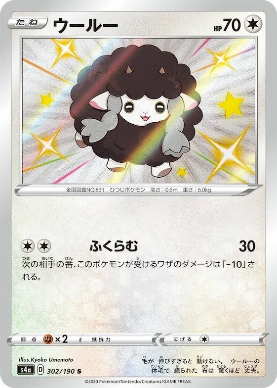 Wooloo #302 – Shiny Star V