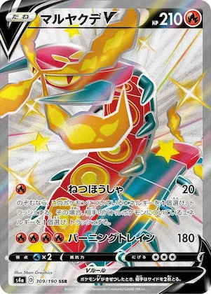 Centiskorch V #309 – Shiny Star V