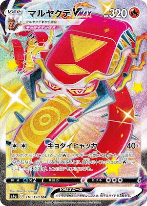 Centiskorch VMAX #310 – Shiny Star V