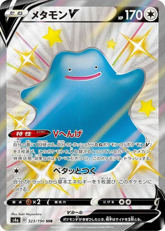 Ditto V #323 – Shiny Star V