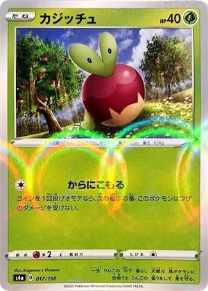 Applin (Mirror Holofoil) #17 – Shiny Star V