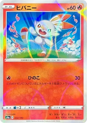 Scorbunny (Mirror Holofoil) #22 – Shiny Star V