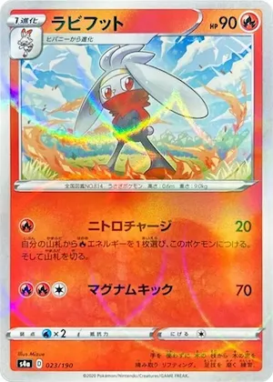 Raboot (Mirror Holofoil) #23 – Shiny Star V