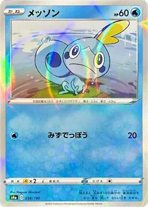 Sobble (Mirror Holofoil) #39 – Shiny Star V