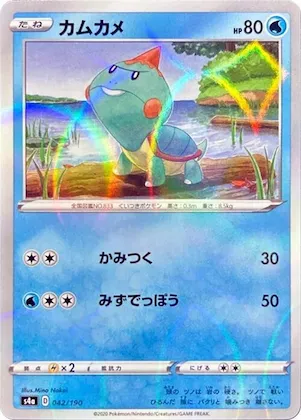 Chewtle (Mirror Holofoil) #42 – Shiny Star V