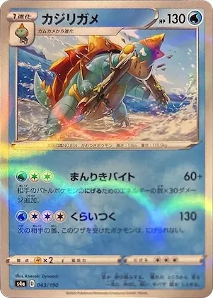Drednaw (Mirror Holofoil) #43 – Shiny Star V