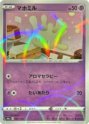Milcery (Mirror Holofoil) #81 – Shiny Star V