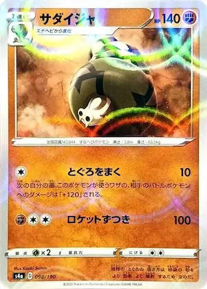 Sandaconda (Mirror Holofoil) #98 – Shiny Star V