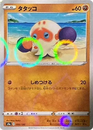 Clobbopus (Mirror Holofoil) #99 – Shiny Star V