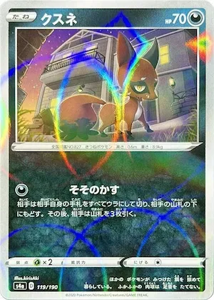 Nickit (Mirror Holofoil) #119 – Shiny Star V
