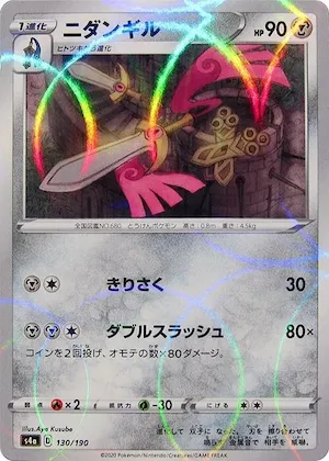Doublade (Mirror Holofoil) #130 – Shiny Star V