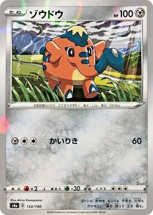 Cufant (Mirror Holofoil) #133 – Shiny Star V