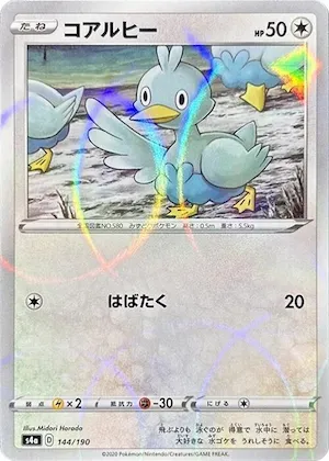 Ducklett (Mirror Holofoil) #144 – Shiny Star V