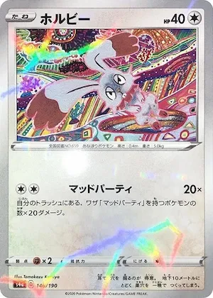 Bunnelby (Mirror Holofoil) #146 – Shiny Star V