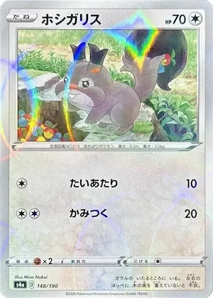 Skwovet (Mirror Holofoil) #148 – Shiny Star V