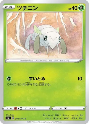 Nincada #4 – Amazing Volt Tackle