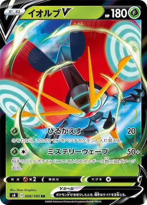 Orbeetle V #8 – Amazing Volt Tackle