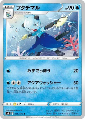 Dewott #21 – Amazing Volt Tackle