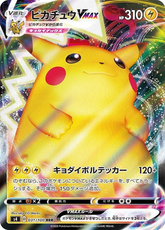 Pikachu VMAX #31 – Amazing Volt Tackle
