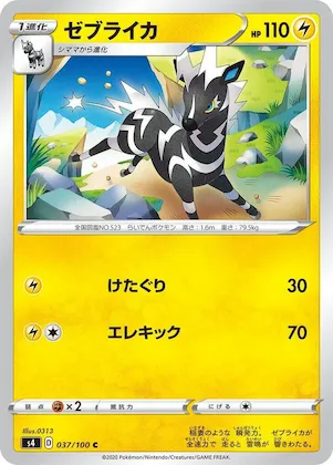 Zebstrika #37 – Amazing Volt Tackle