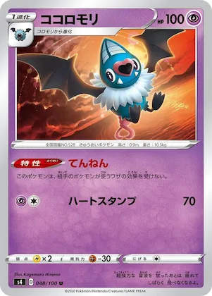 Swoobat #48 – Amazing Volt Tackle