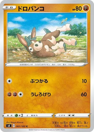 Mudbray #61 – Amazing Volt Tackle
