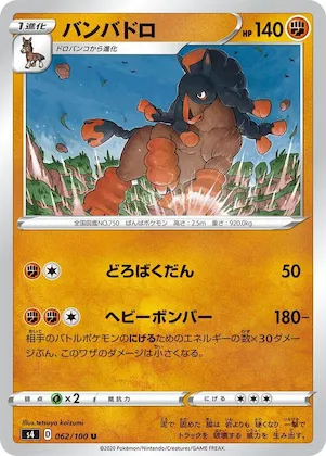 Mudsdale #62 – Amazing Volt Tackle