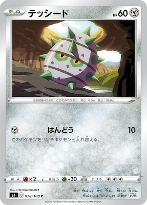 Ferroseed #78 – Amazing Volt Tackle