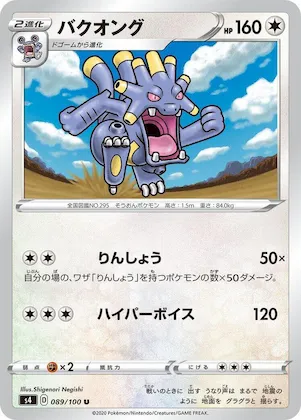 Exploud #89 – Amazing Volt Tackle