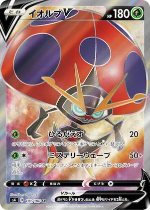 Orbeetle V #101 – Amazing Volt Tackle