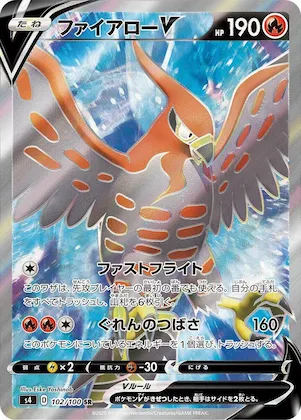 Talonflame V #102 – Amazing Volt Tackle