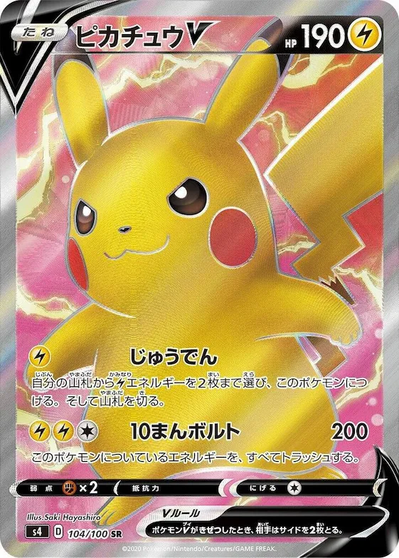 Pikachu V #104 – Amazing Volt Tackle