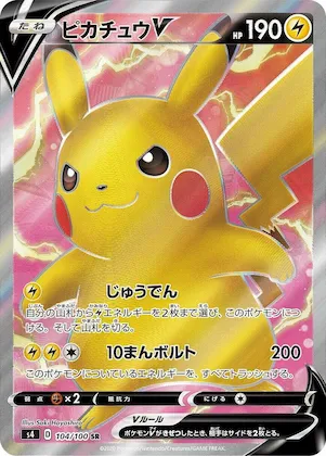 Pikachu V #104 – Amazing Volt Tackle