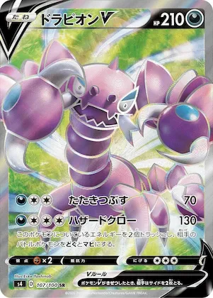 Drapion V #107 – Amazing Volt Tackle