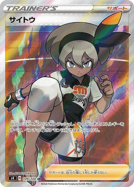 Bea #109 – Amazing Volt Tackle