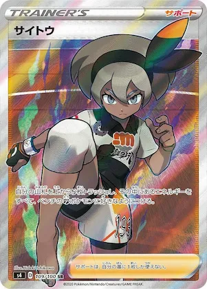 Bea #109 – Amazing Volt Tackle